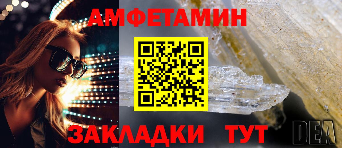 Amphetamine Розовый Долгопрудный