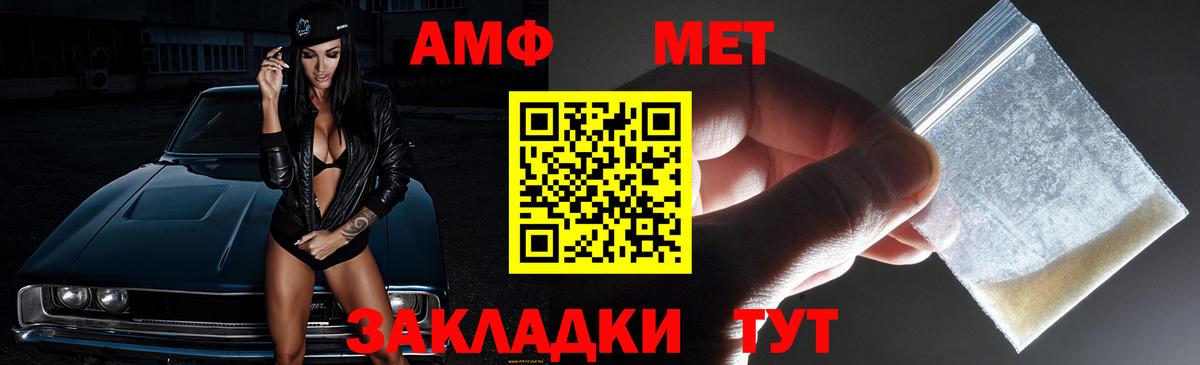 Долгопрудный  Amphetamine Розовый  Amphetamine  Вход с VPN 