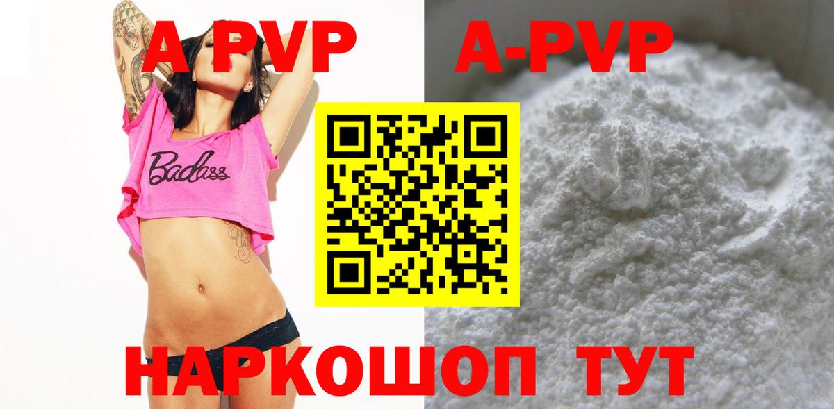 Alpha PVP крисы CK Долгопрудный