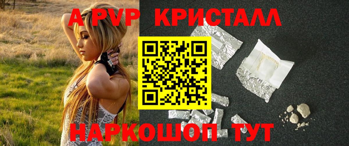 Alfa_PVP СК КРИС  Альфа ПВП  Alpha PVP Crystall  Долгопрудный  APVP СК  Вход с VPN 