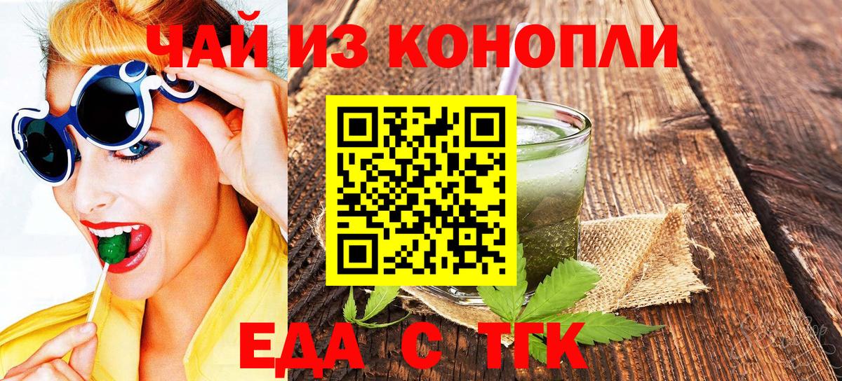 Долгопрудный  Cannafood конопля  Вход с VPN 