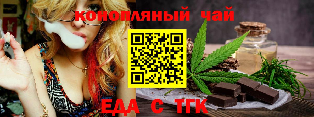 Cannafood конопля Долгопрудный