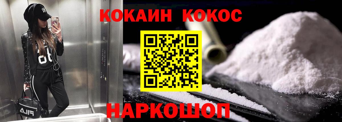 Кокаин Перу Долгопрудный