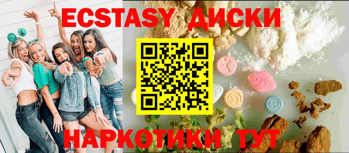 Долгопрудный  Ecstasy Дубай  ЭКСТАЗИ  Ecstasy круглые  Вход с VPN 