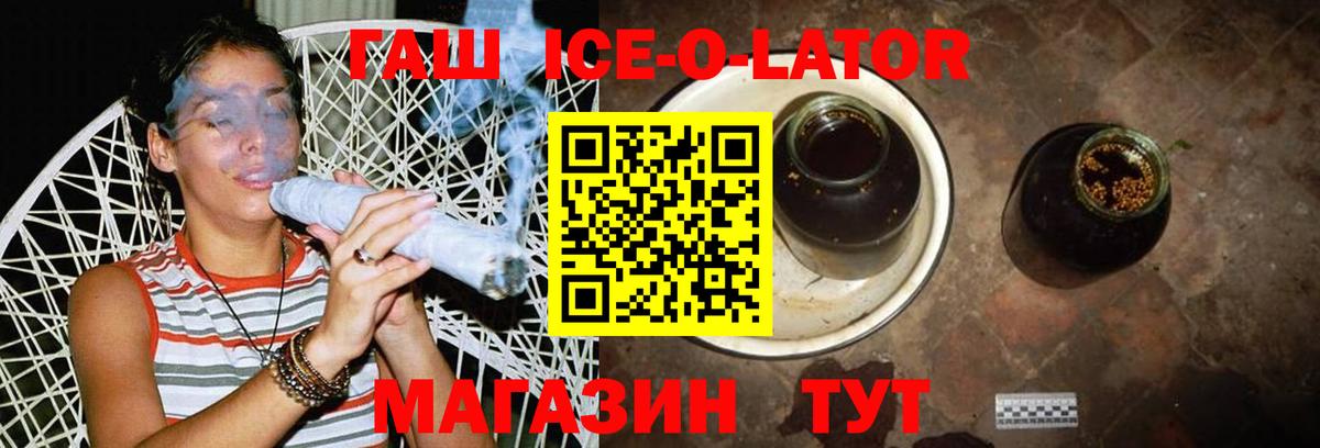 ГАШ гашик Долгопрудный