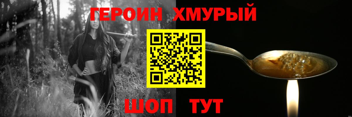 Героин гречка  Вход с VPN  Героин  Долгопрудный 