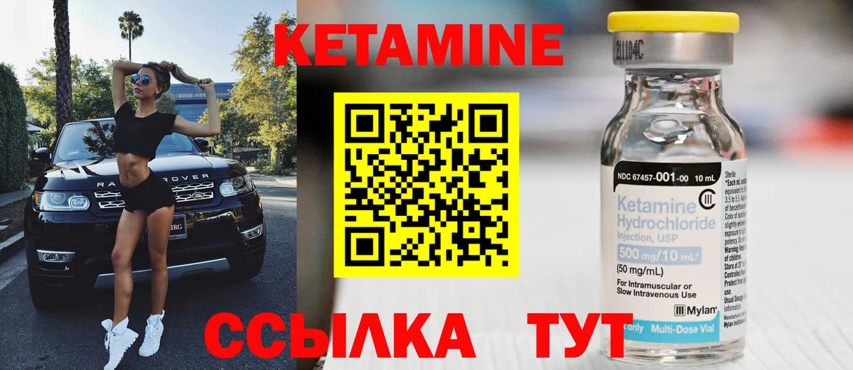 КЕТАМИН ketamine Долгопрудный