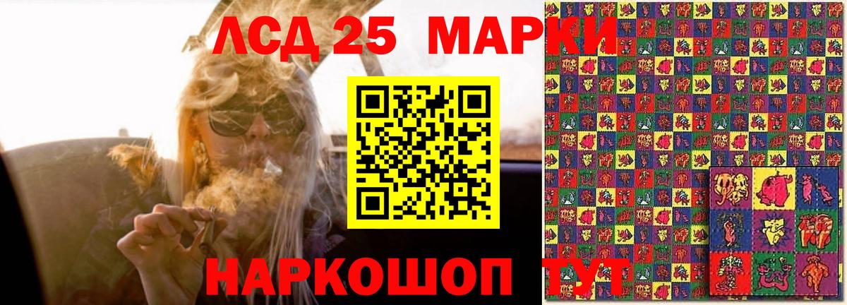 Лсд 25 экстази ecstasy Долгопрудный