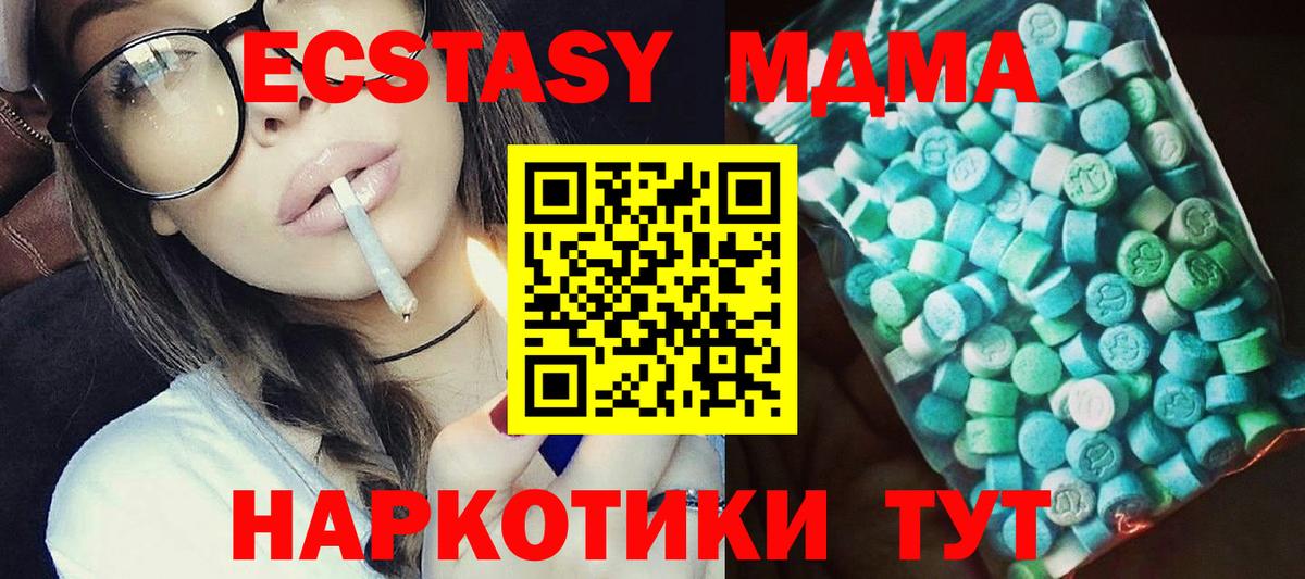 МДМА кристаллы  Вход с VPN  MDMA кристаллы  Долгопрудный 