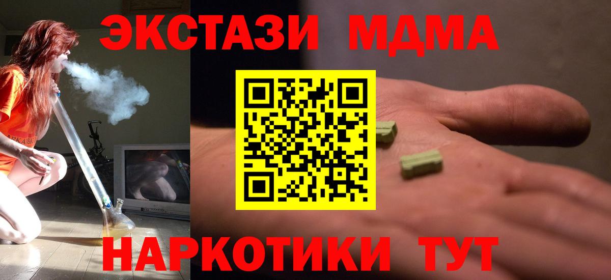 МДМА Molly Долгопрудный