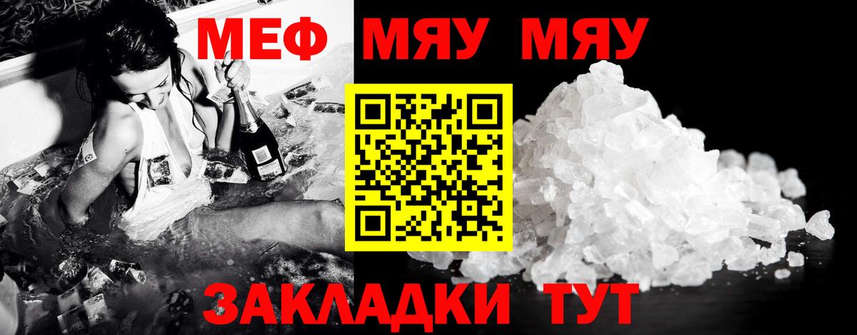 МЯУ-МЯУ 4 MMC  закладки  Меф  Долгопрудный  Вход с VPN  Меф 4 MMC 