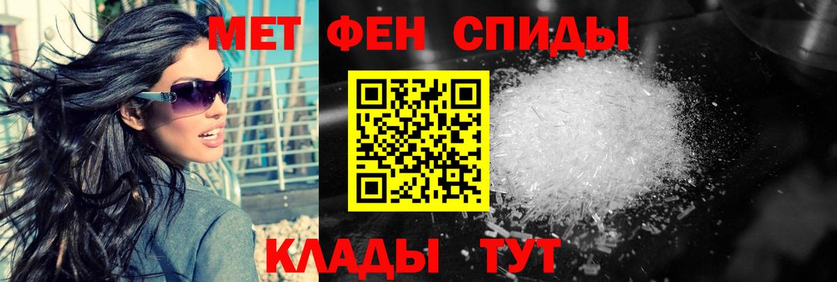 МЕТАМФЕТАМИН пудра Долгопрудный