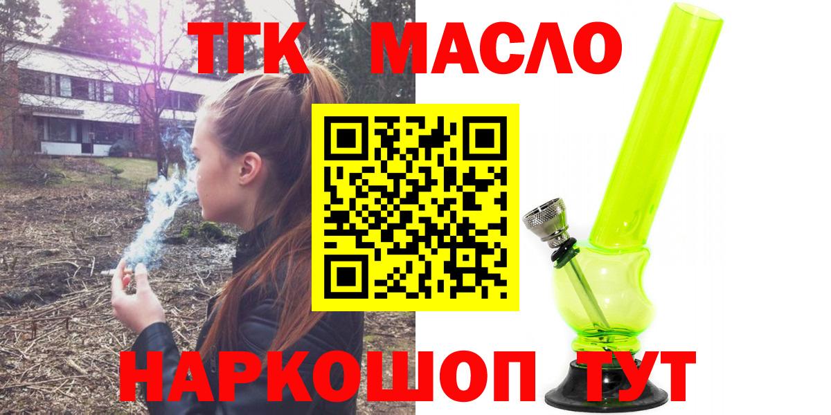 Дистиллят ТГК жижа  ТГК вейп  Вход с VPN  купить закладку  Долгопрудный 
